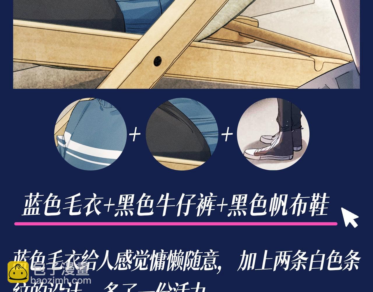 第7期 特别企划：顾飞穿搭大赏-第121话