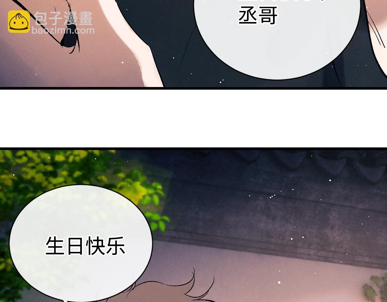 第111话 跟着光，去拿你的礼物(1/2)-第123话