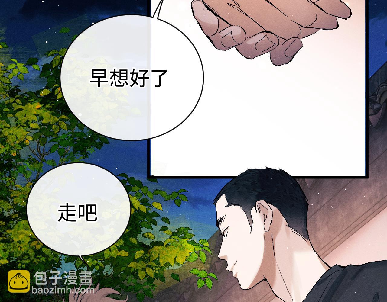 第111话 跟着光，去拿你的礼物(1/2)-第123话