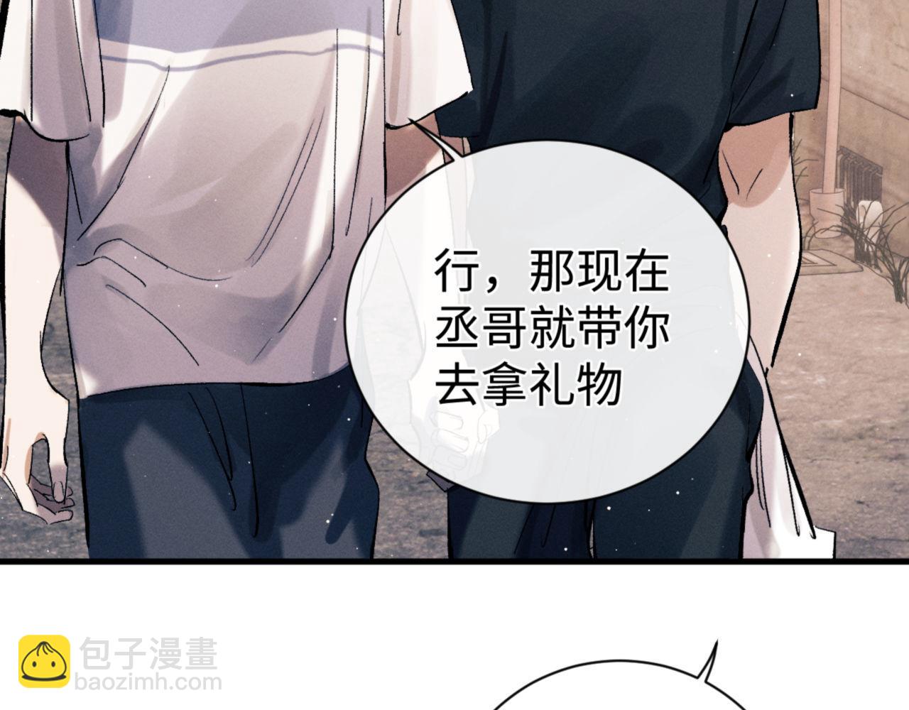 第111话 跟着光，去拿你的礼物(1/2)-第123话