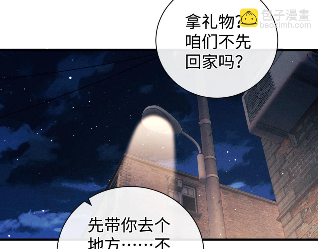 第111话 跟着光，去拿你的礼物(1/2)-第123话