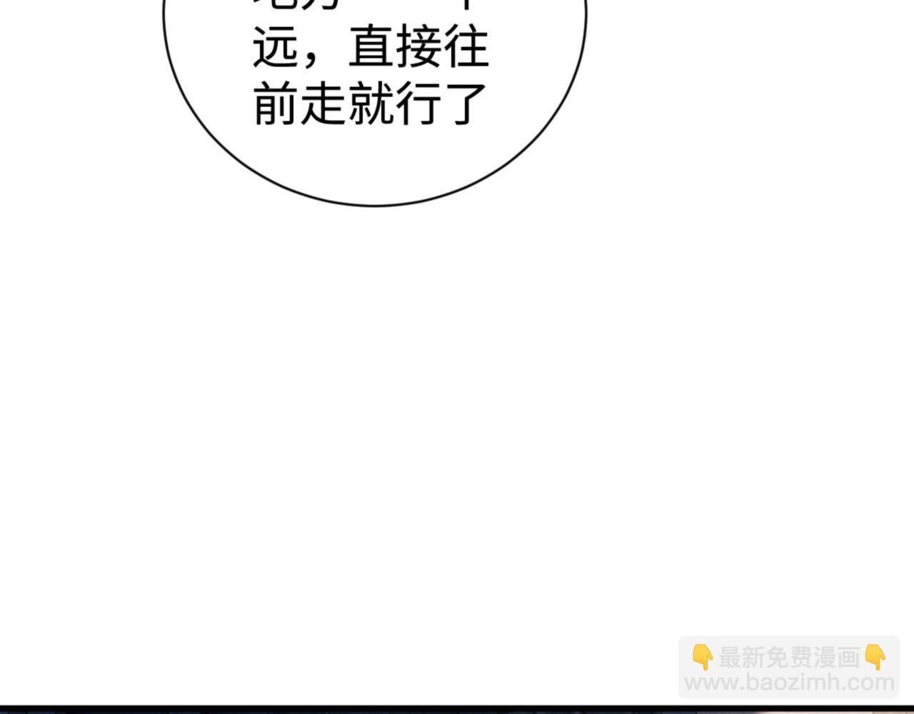 第111话 跟着光，去拿你的礼物(1/2)-第123话