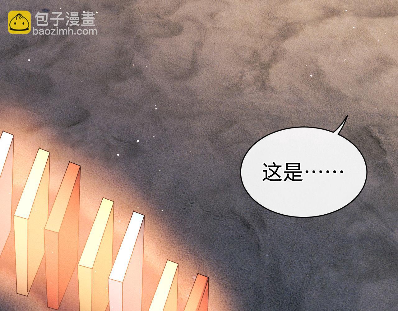 第111话 跟着光，去拿你的礼物(1/2)-第123话