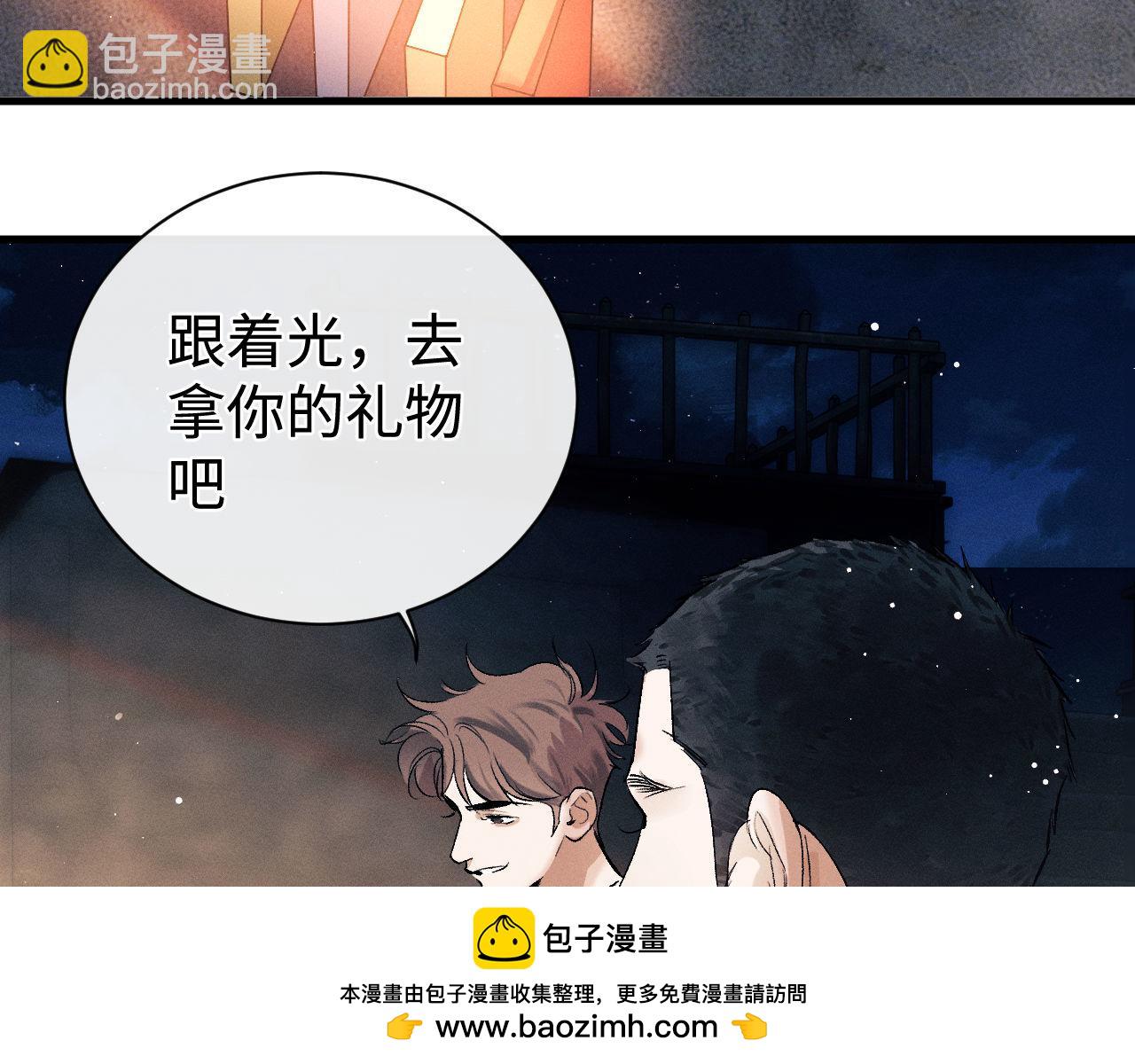 第111话 跟着光，去拿你的礼物(1/2)-第123话