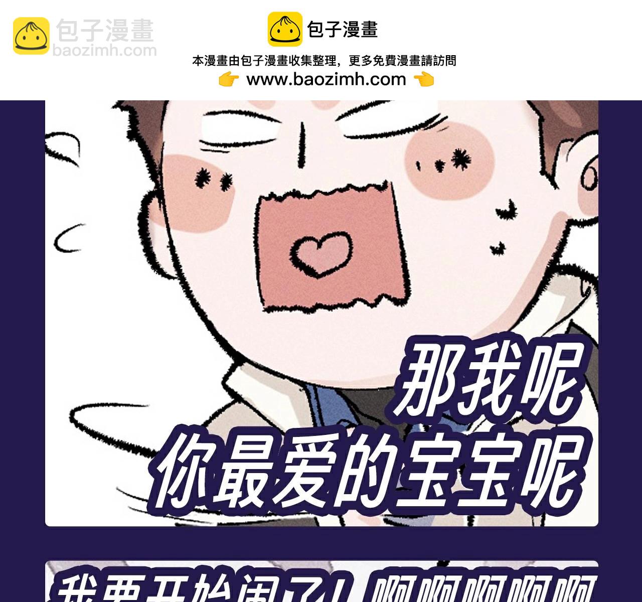 第10期 整活企划：猫猫丞&兔飞飞表情包来袭！-第125话
