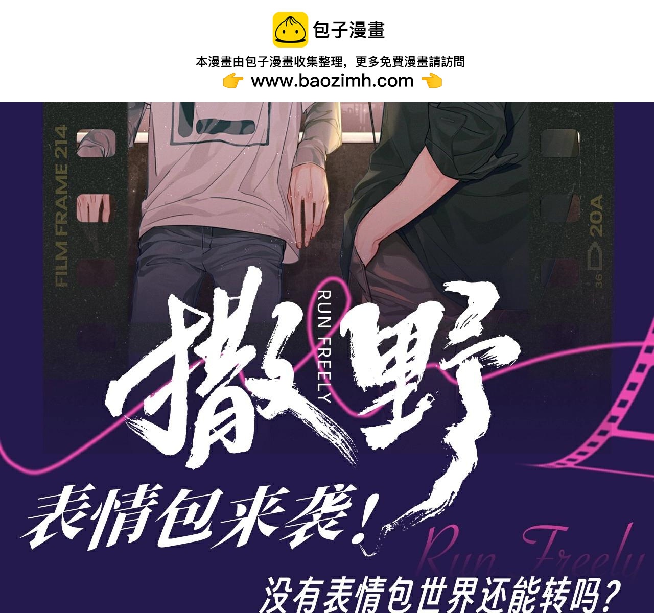 第10期 整活企划：猫猫丞&兔飞飞表情包来袭！-第125话