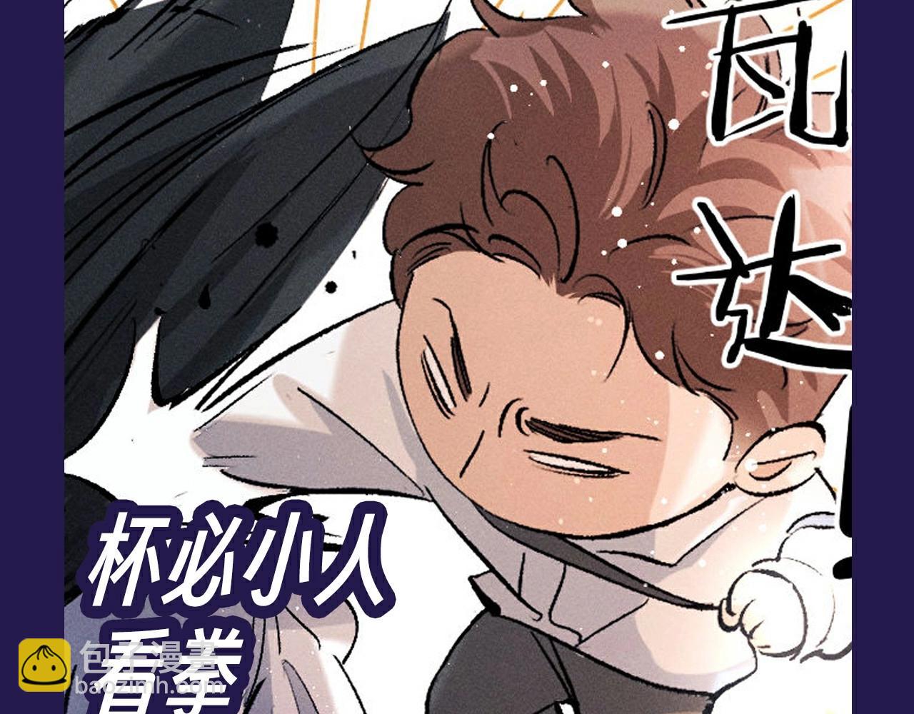 第10期 整活企划：猫猫丞&兔飞飞表情包来袭！-第125话
