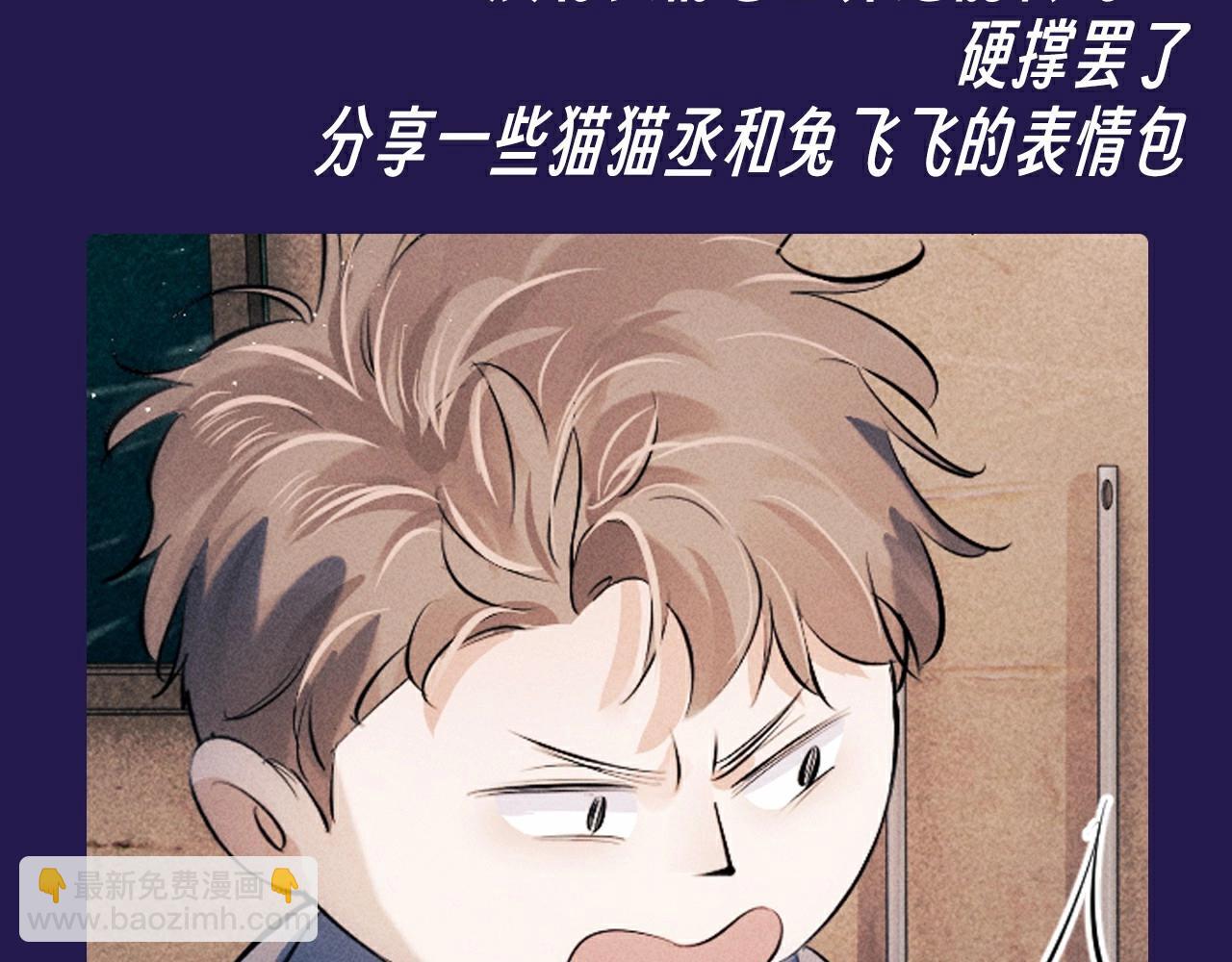 第10期 整活企划：猫猫丞&兔飞飞表情包来袭！-第125话