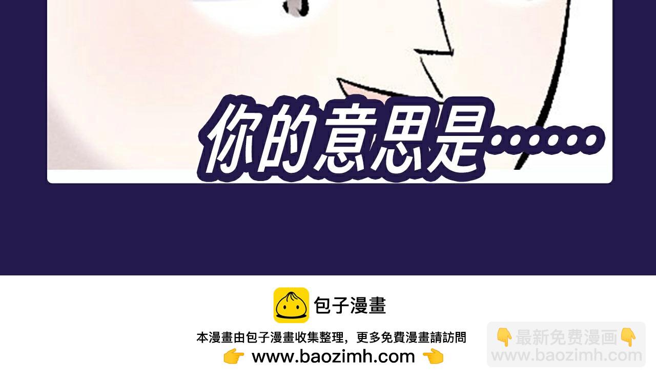 第10期 整活企划：猫猫丞&兔飞飞表情包来袭！-第125话