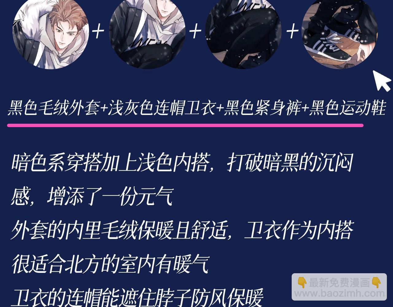 第11期 特别企划：蒋丞穿搭大赏-第127话