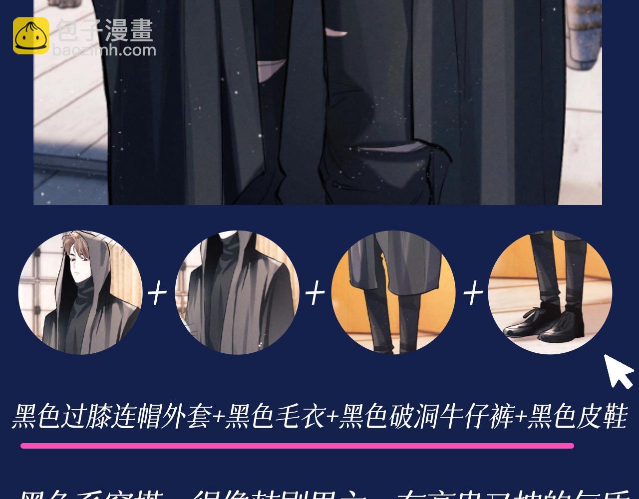 第11期 特别企划：蒋丞穿搭大赏-第127话
