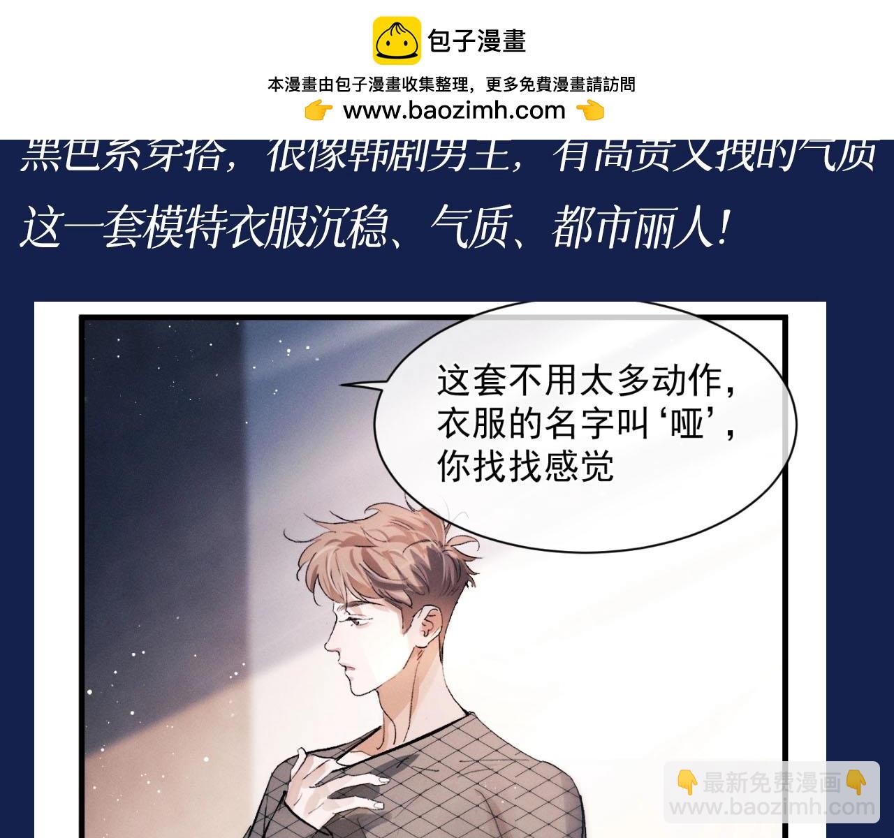 第11期 特别企划：蒋丞穿搭大赏-第127话
