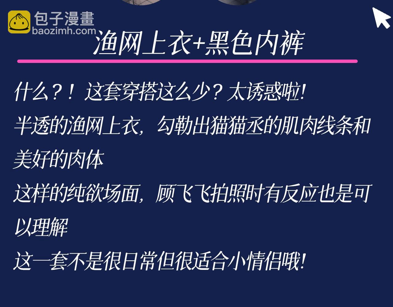 第11期 特别企划：蒋丞穿搭大赏-第127话