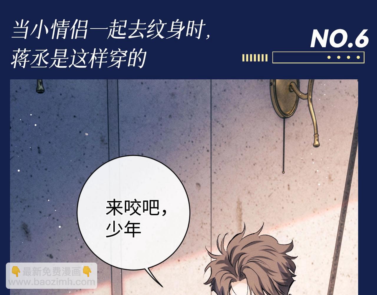 第11期 特别企划：蒋丞穿搭大赏-第127话