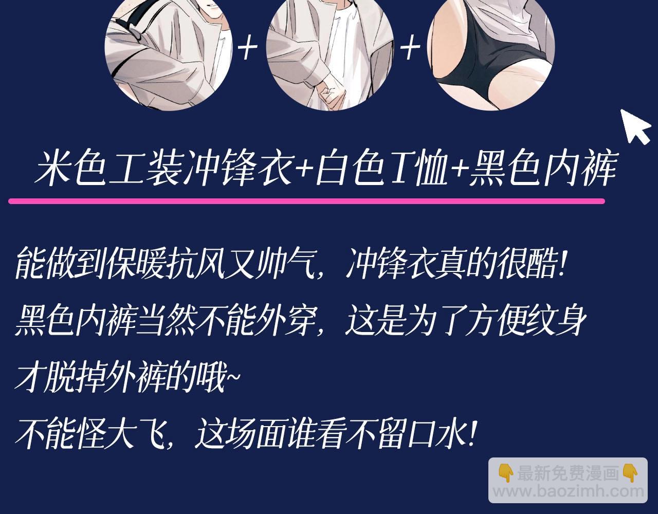 第11期 特别企划：蒋丞穿搭大赏-第127话