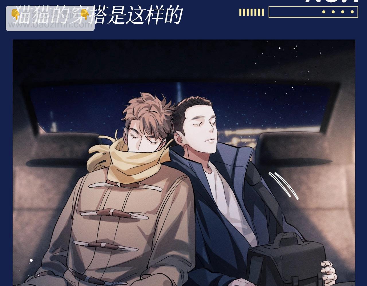第11期 特别企划：蒋丞穿搭大赏-第127话