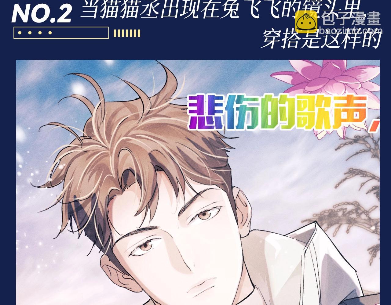 第11期 特别企划：蒋丞穿搭大赏-第127话