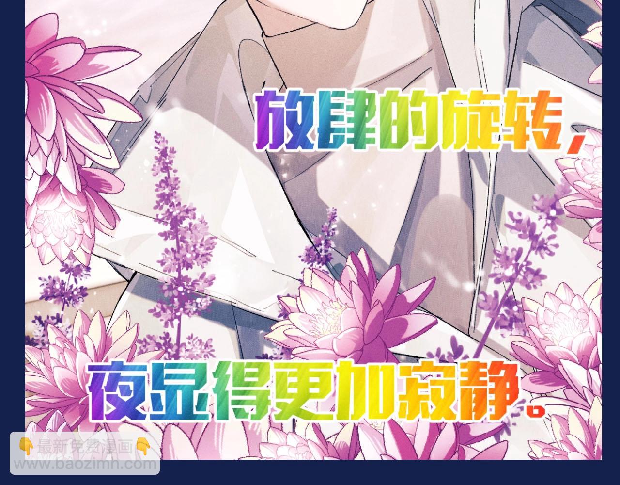 第11期 特别企划：蒋丞穿搭大赏-第127话