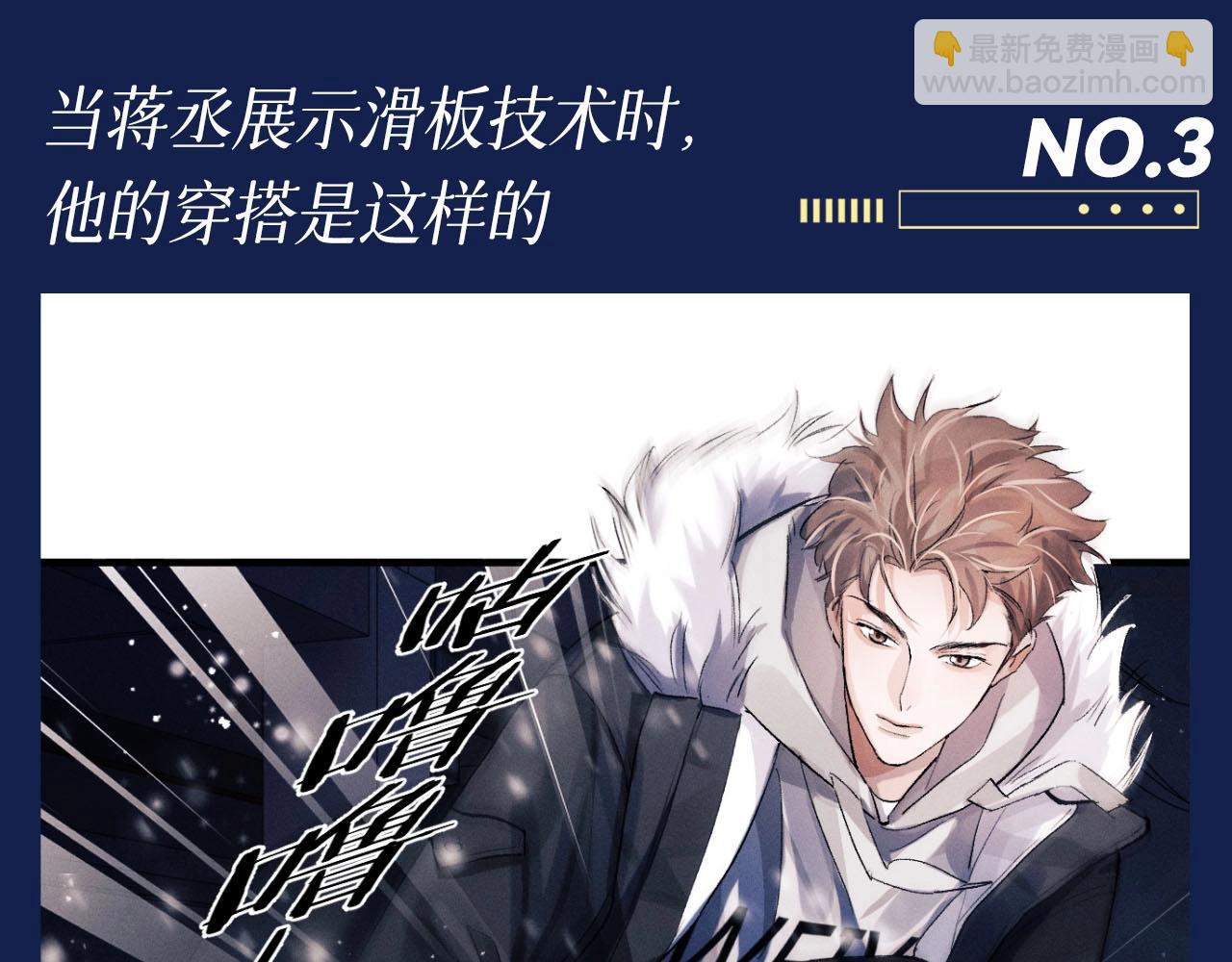 第11期 特别企划：蒋丞穿搭大赏-第127话