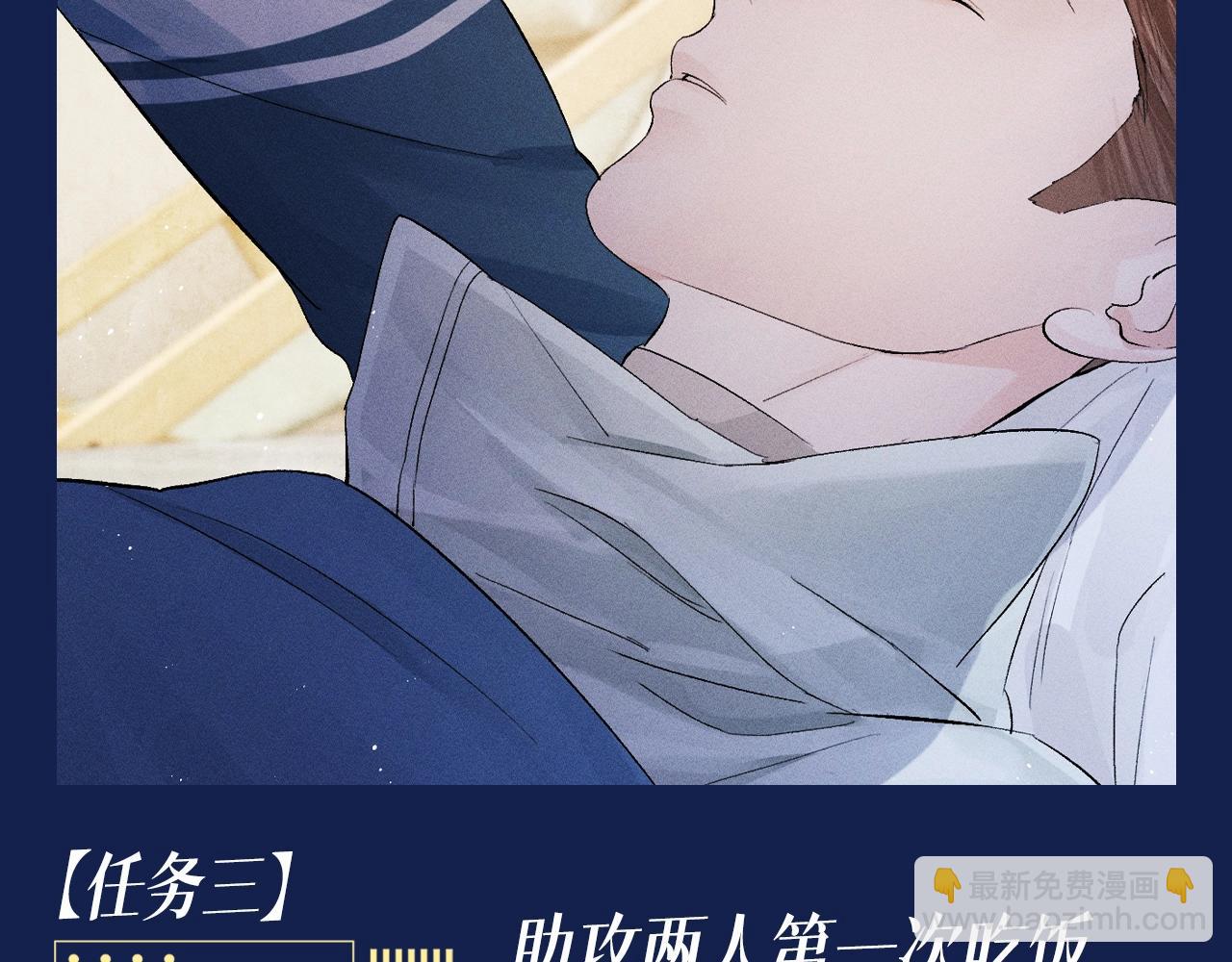 第13期 特别企划：来看小红娘顾淼完成的主线任务！-第129话