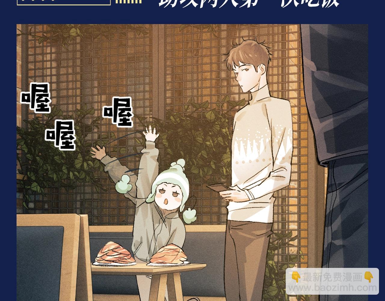 第13期 特别企划：来看小红娘顾淼完成的主线任务！-第129话