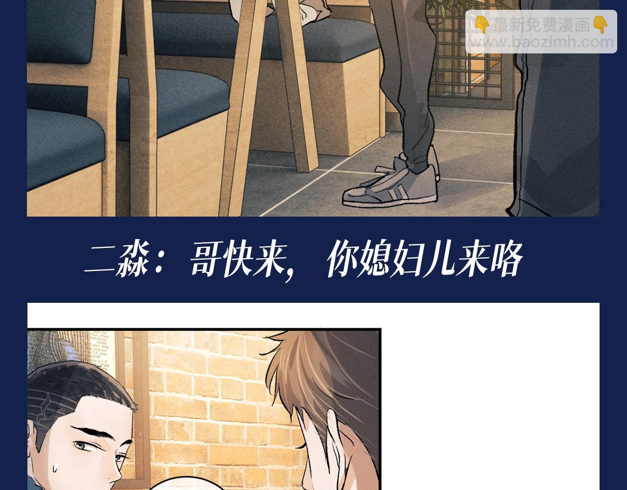 第13期 特别企划：来看小红娘顾淼完成的主线任务！-第129话