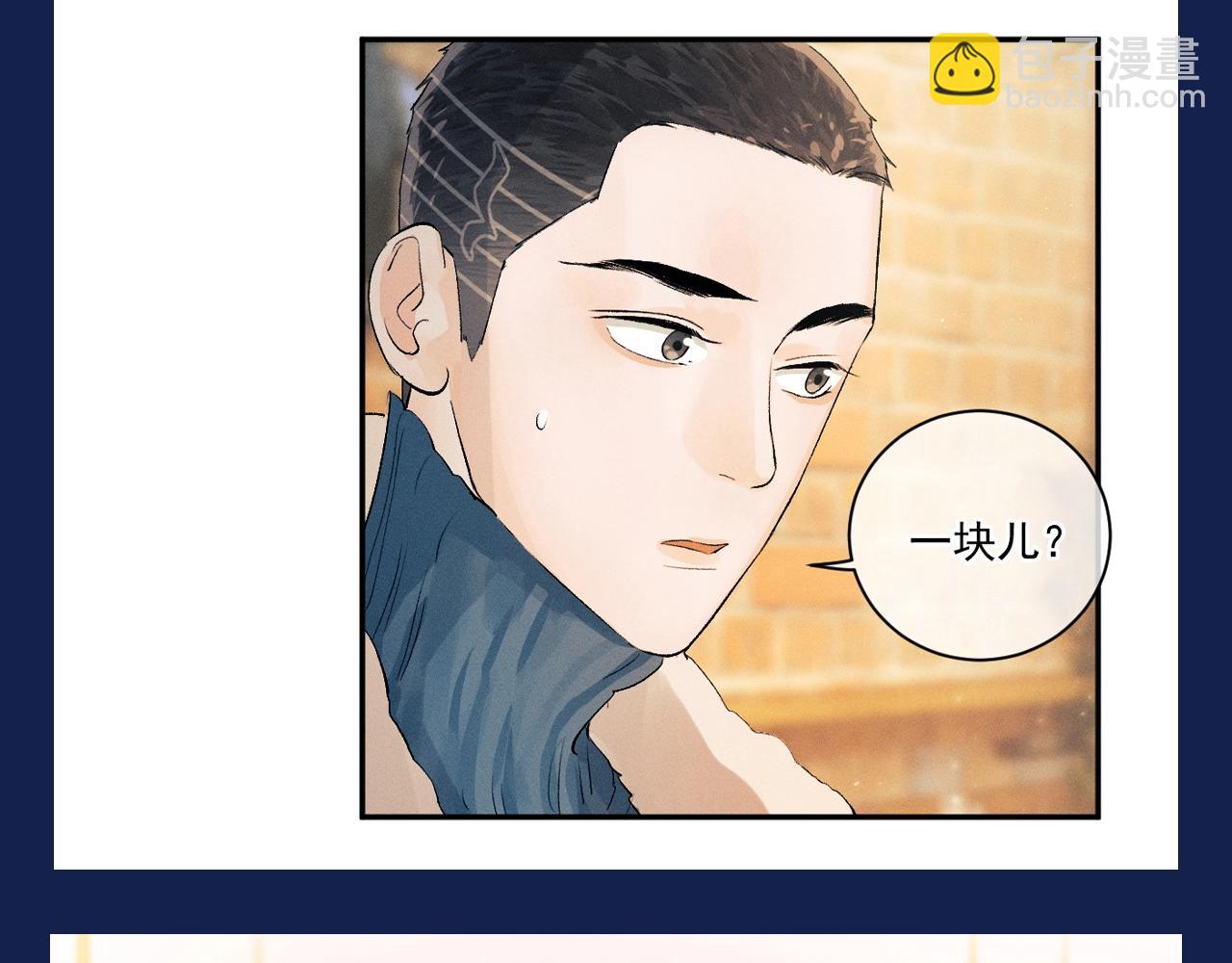 第13期 特别企划：来看小红娘顾淼完成的主线任务！-第129话