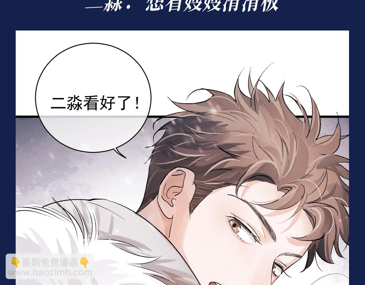 第13期 特别企划：来看小红娘顾淼完成的主线任务！-第129话