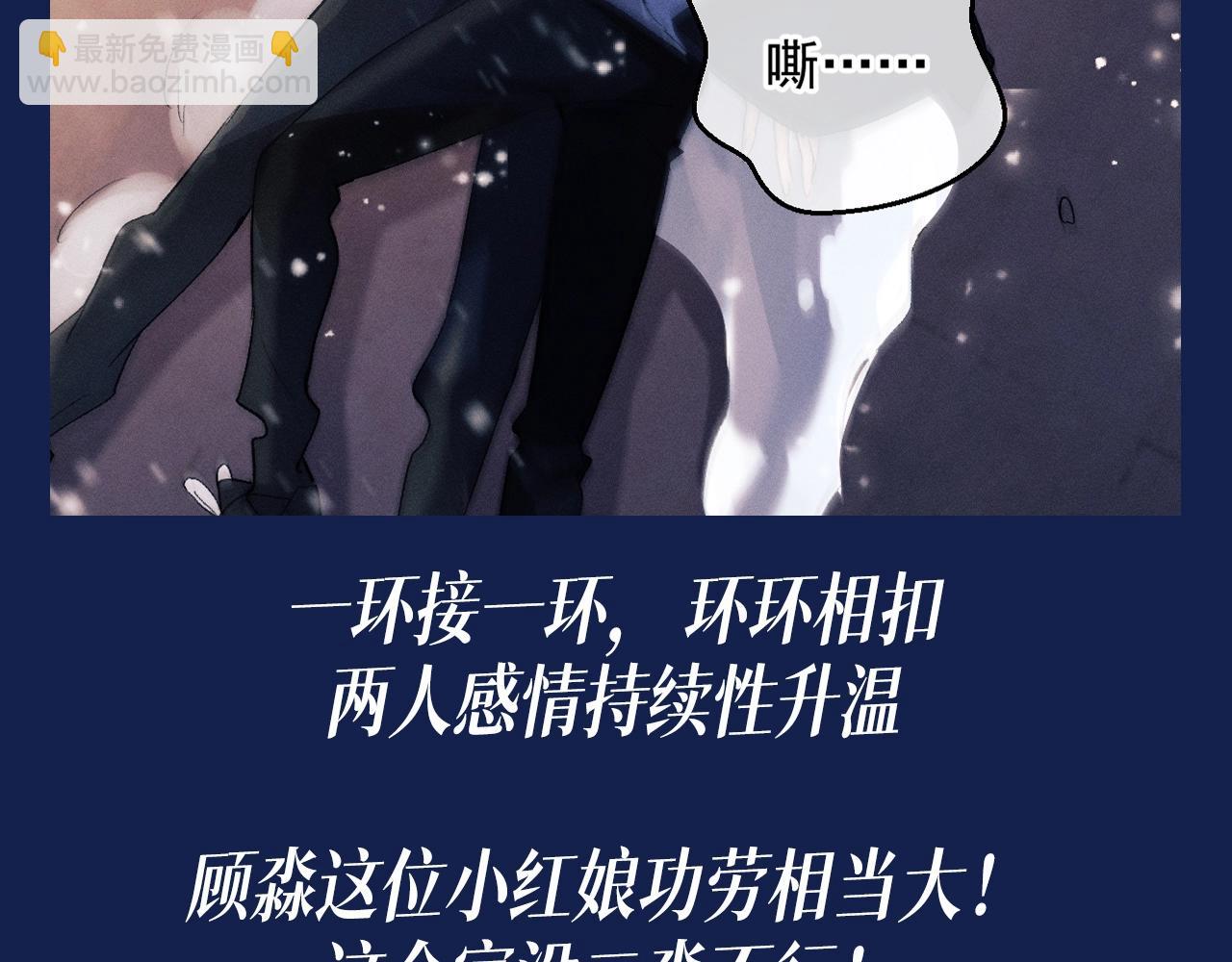 第13期 特别企划：来看小红娘顾淼完成的主线任务！-第129话
