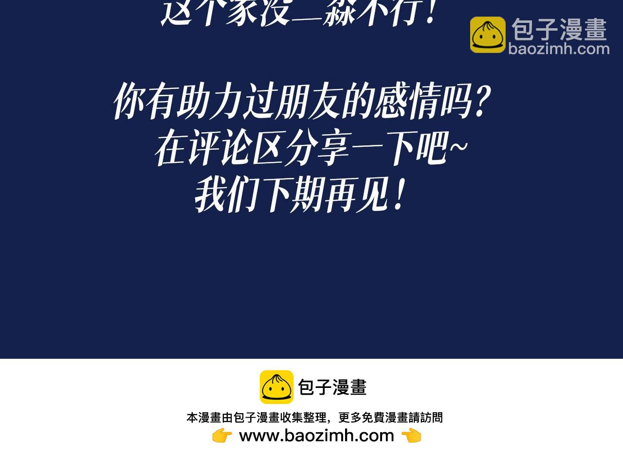 第13期 特别企划：来看小红娘顾淼完成的主线任务！-第129话