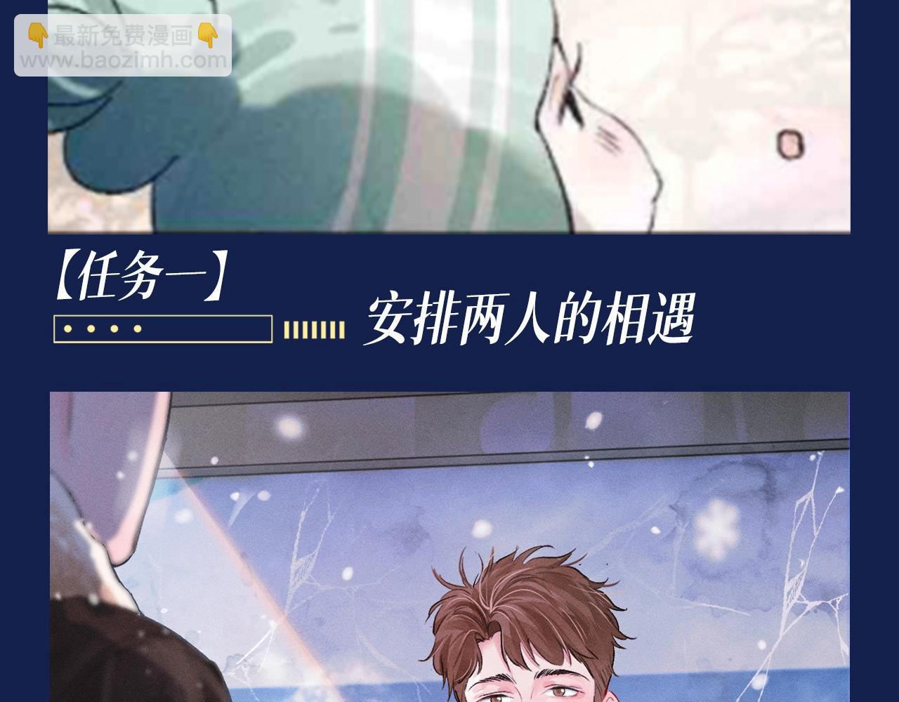 第13期 特别企划：来看小红娘顾淼完成的主线任务！-第129话