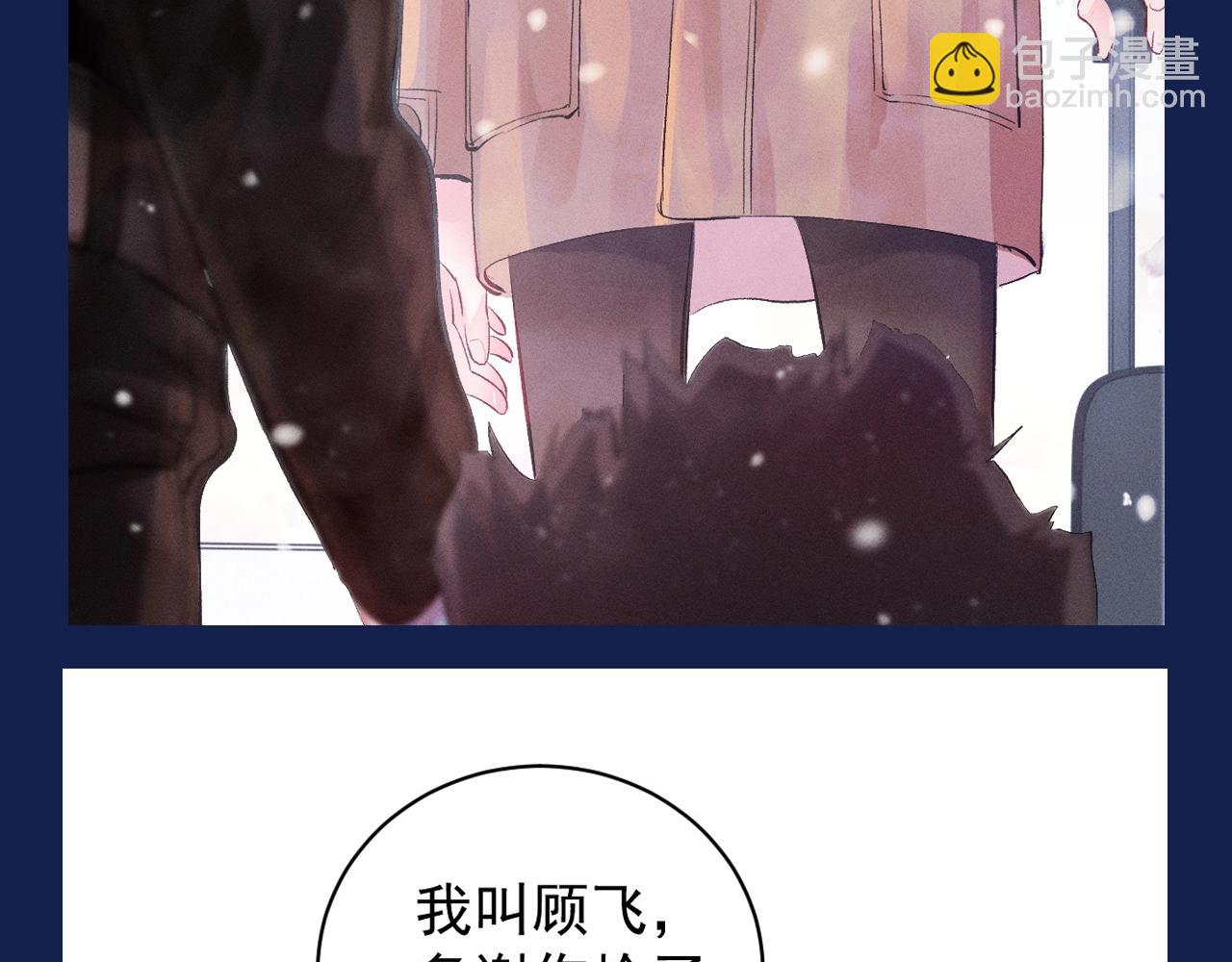 第13期 特别企划：来看小红娘顾淼完成的主线任务！-第129话