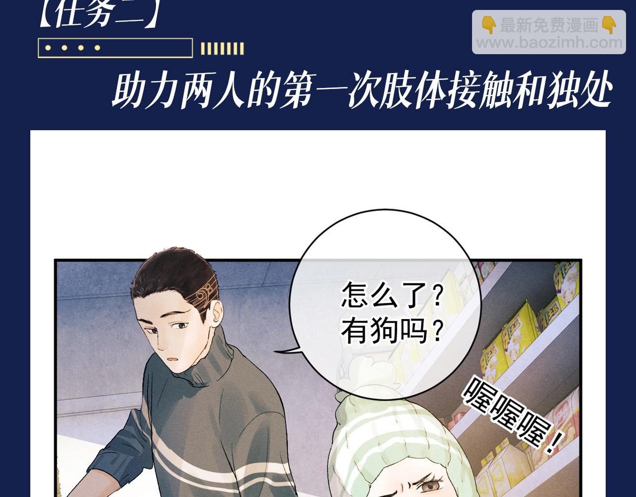 第13期 特别企划：来看小红娘顾淼完成的主线任务！-第129话