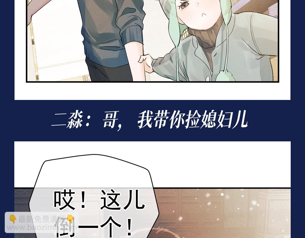 第13期 特别企划：来看小红娘顾淼完成的主线任务！-第129话