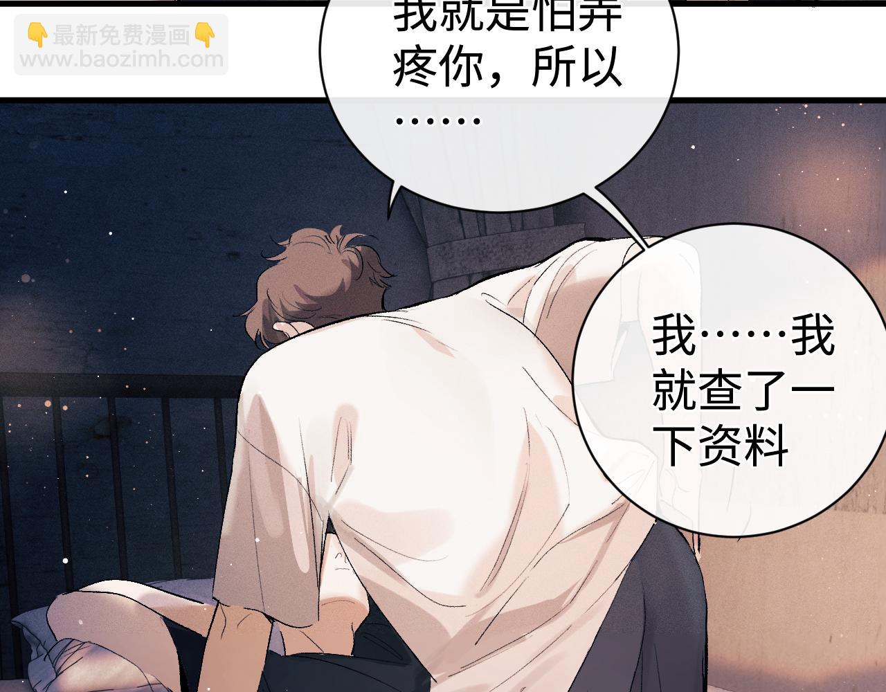 第113话 长夜漫漫无心睡眠(1/2)-第131话