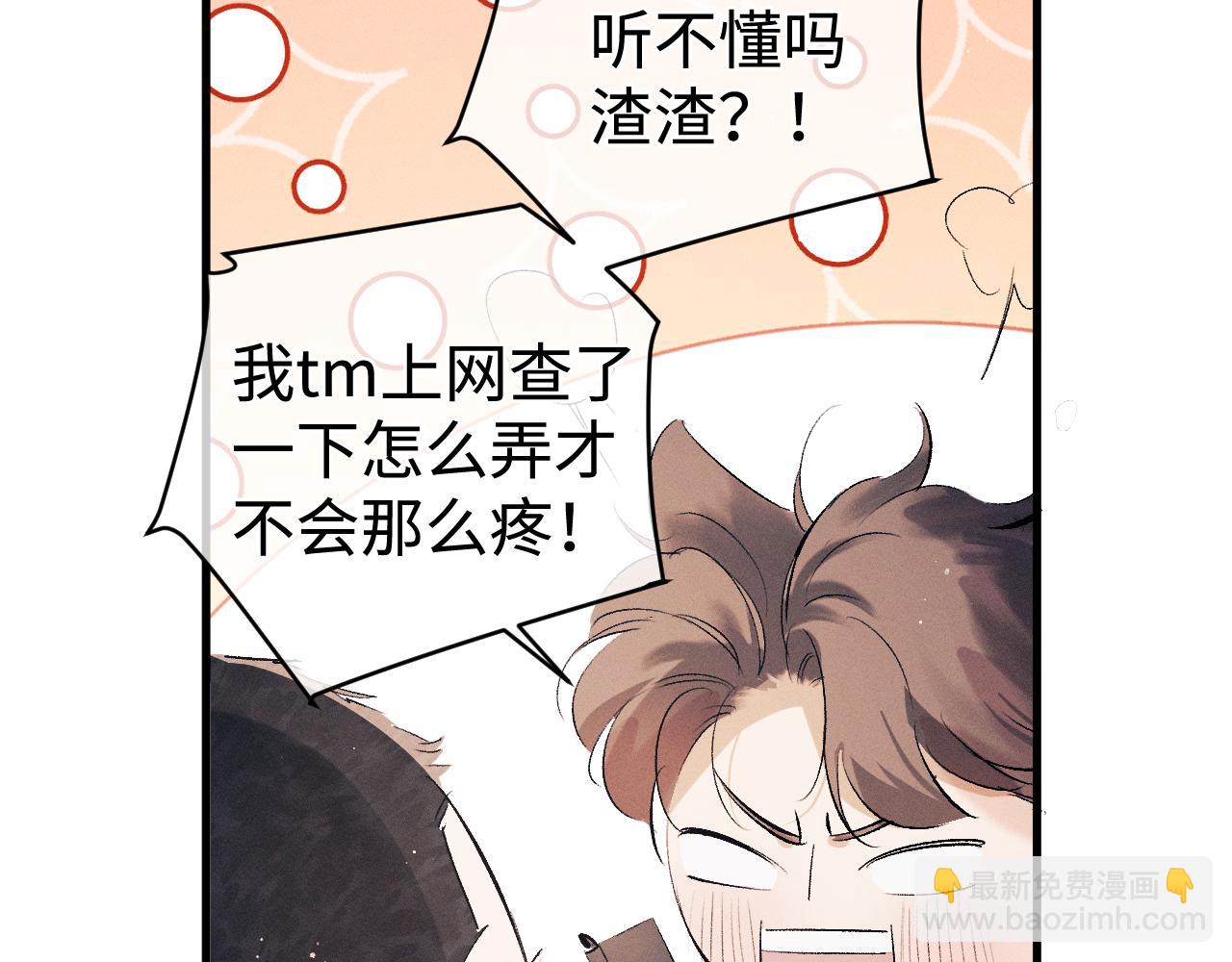 第113话 长夜漫漫无心睡眠(1/2)-第131话
