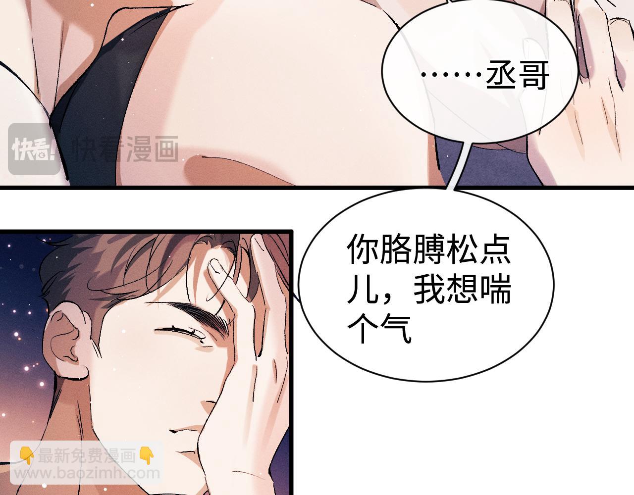 第113话 长夜漫漫无心睡眠(1/2)-第131话