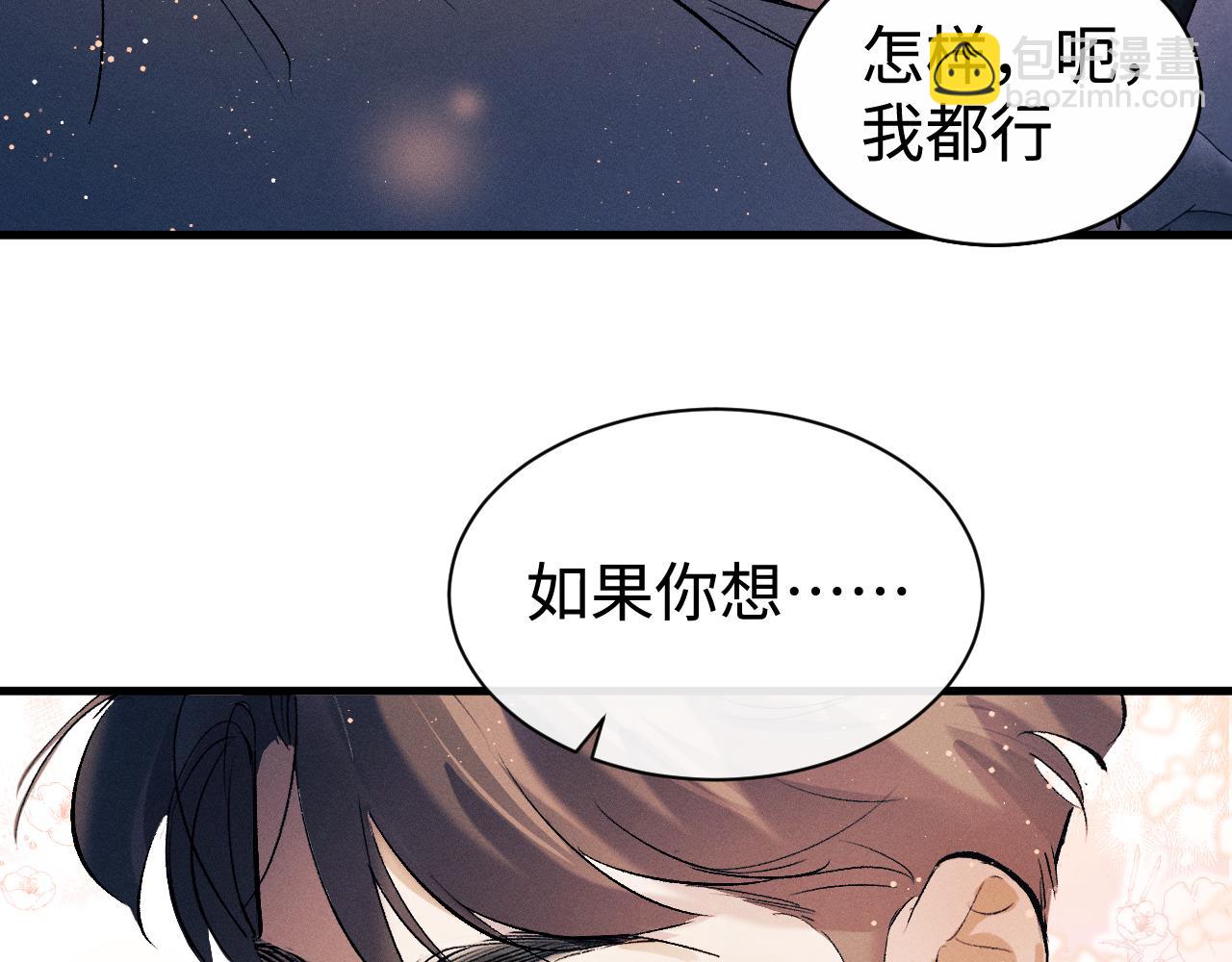 第113话 长夜漫漫无心睡眠(1/2)-第131话