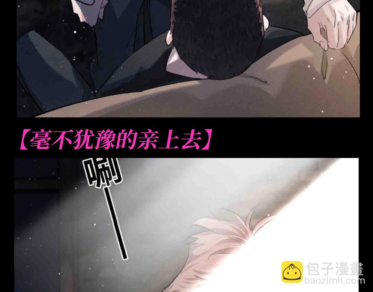 第16期 特别企划：喝醉酒的丞哥好蛊啊！-第133话