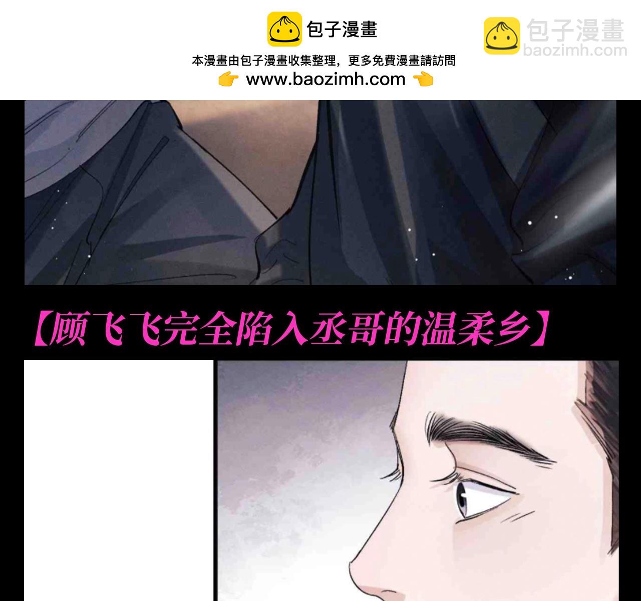 第16期 特别企划：喝醉酒的丞哥好蛊啊！-第133话