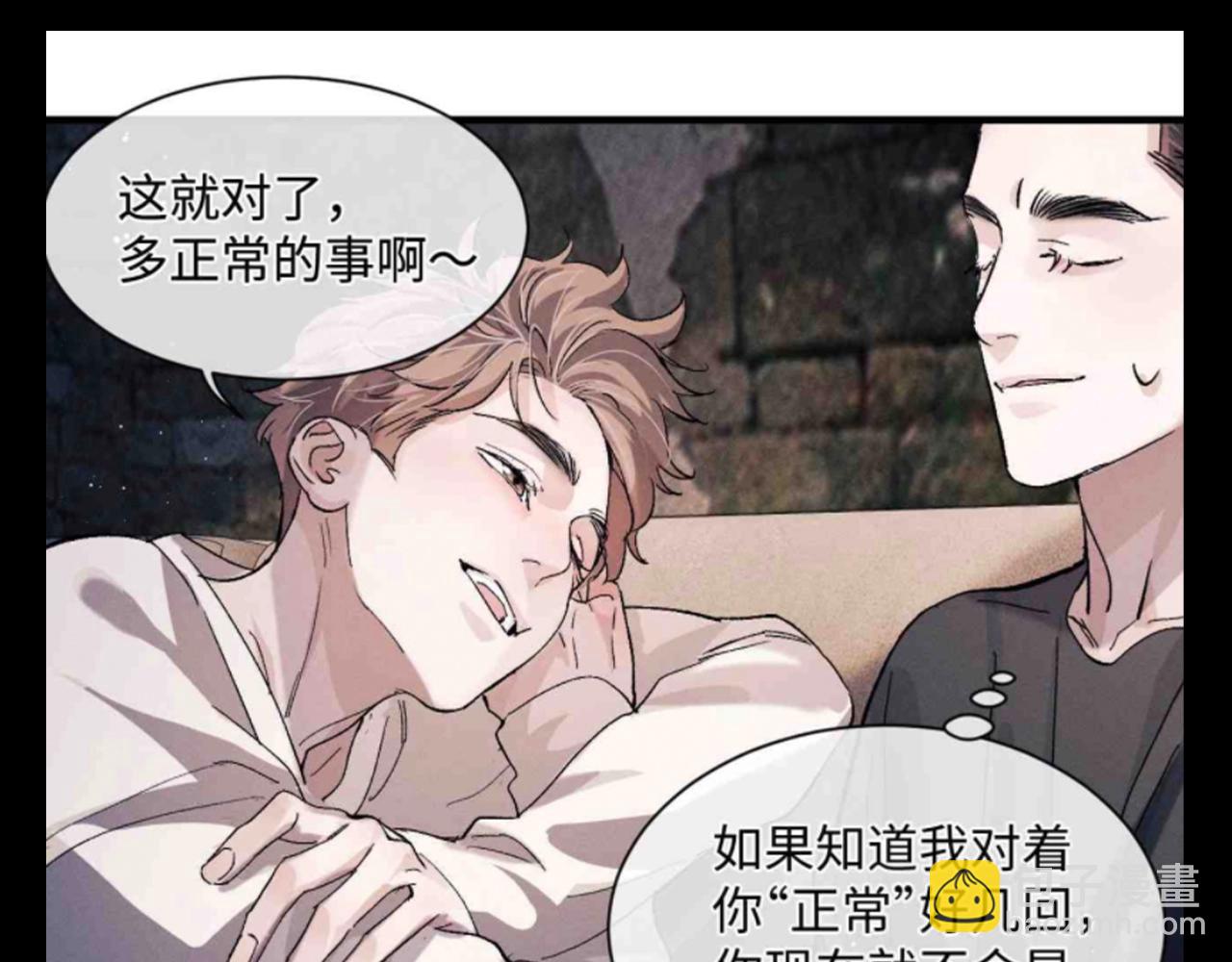第16期 特别企划：喝醉酒的丞哥好蛊啊！-第133话