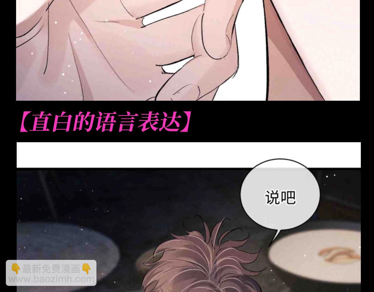第16期 特别企划：喝醉酒的丞哥好蛊啊！-第133话