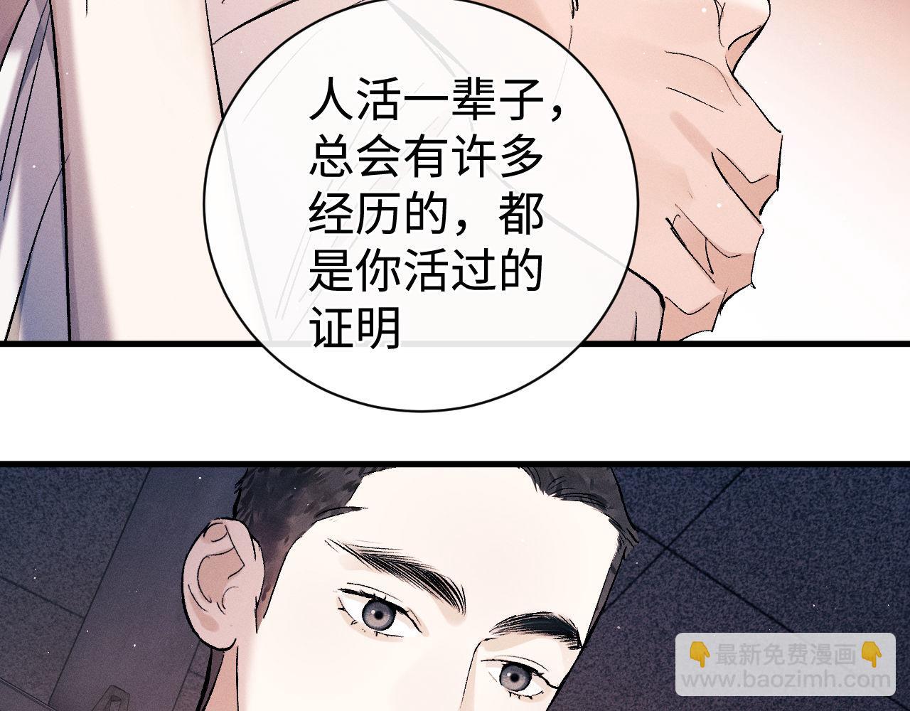 第115话 我是你喜欢过的证明(1/2)-第137话