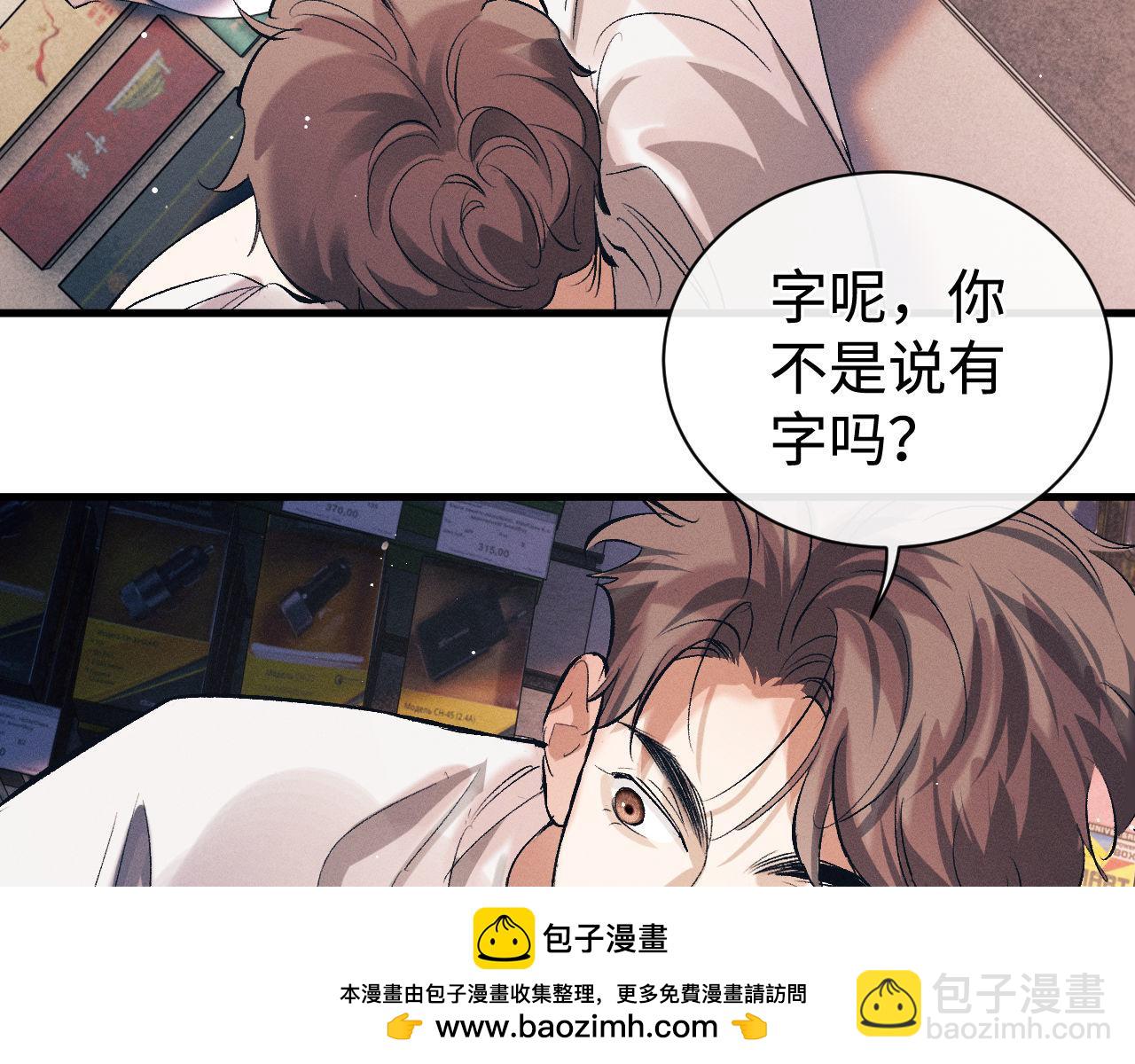 第115话 我是你喜欢过的证明(1/2)-第137话
