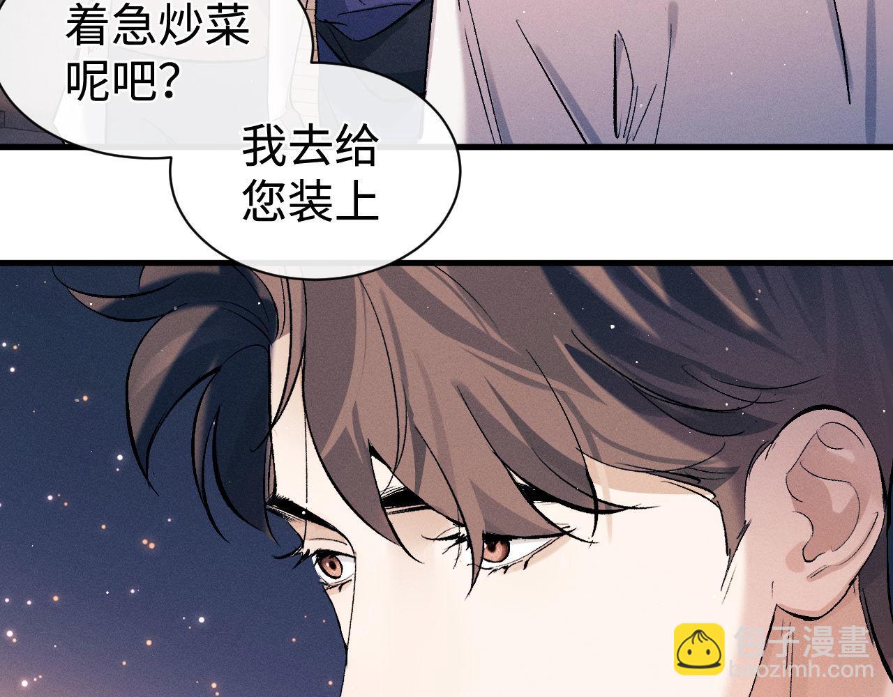 第115话 我是你喜欢过的证明(1/2)-第137话