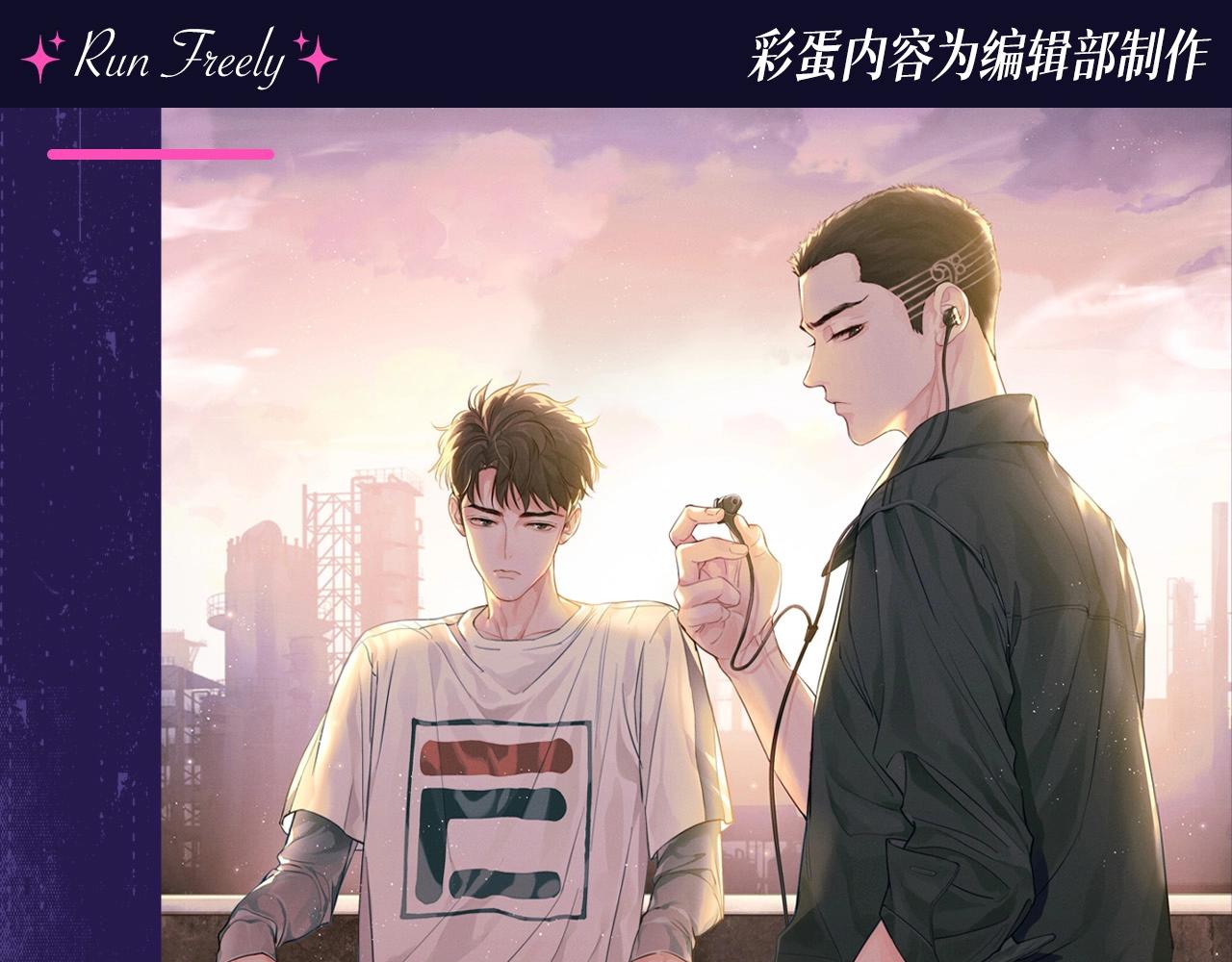 第20期 搞点事：土味制作人顾飞飞上线！-第139话