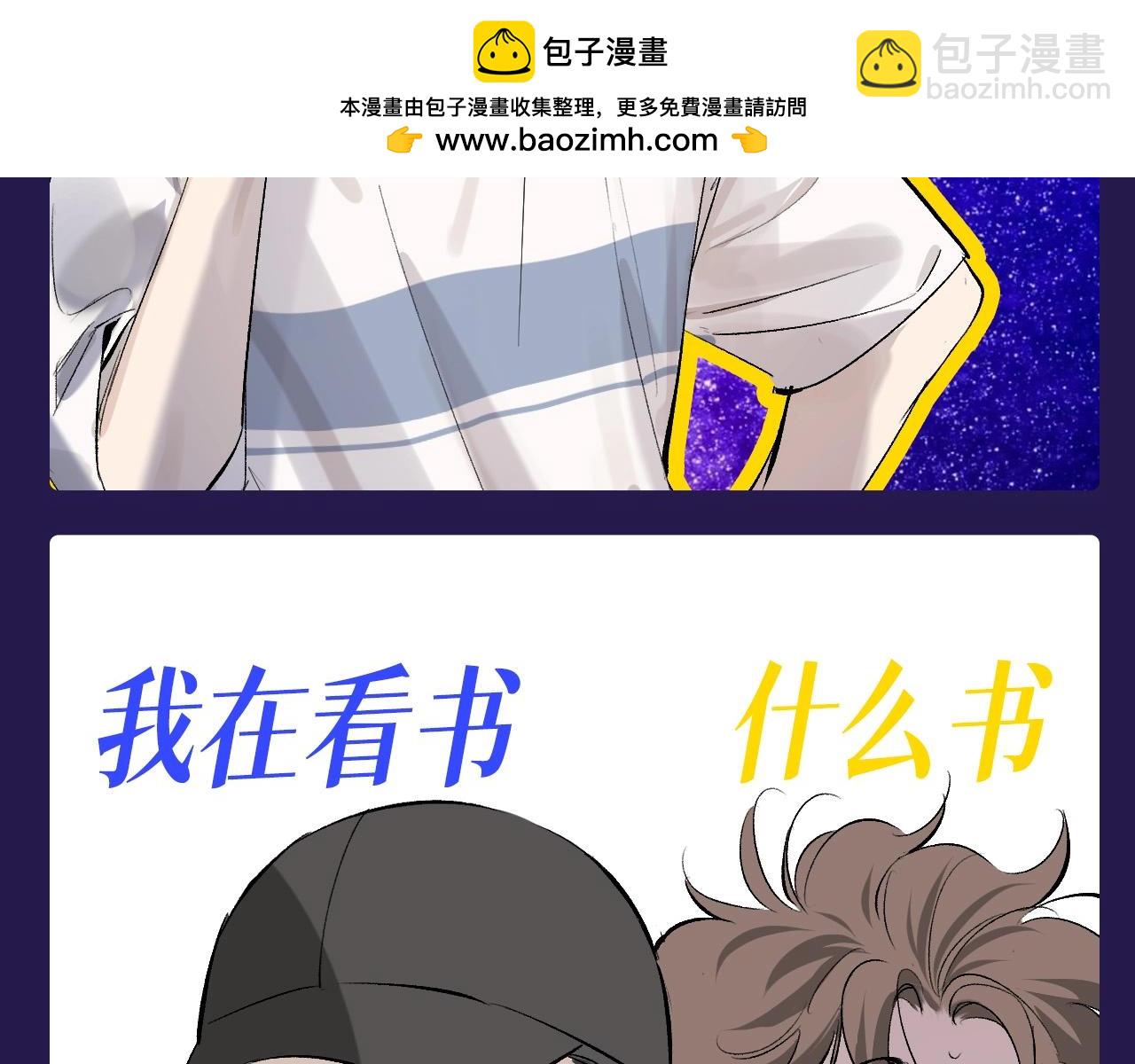 第20期 搞点事：土味制作人顾飞飞上线！-第139话