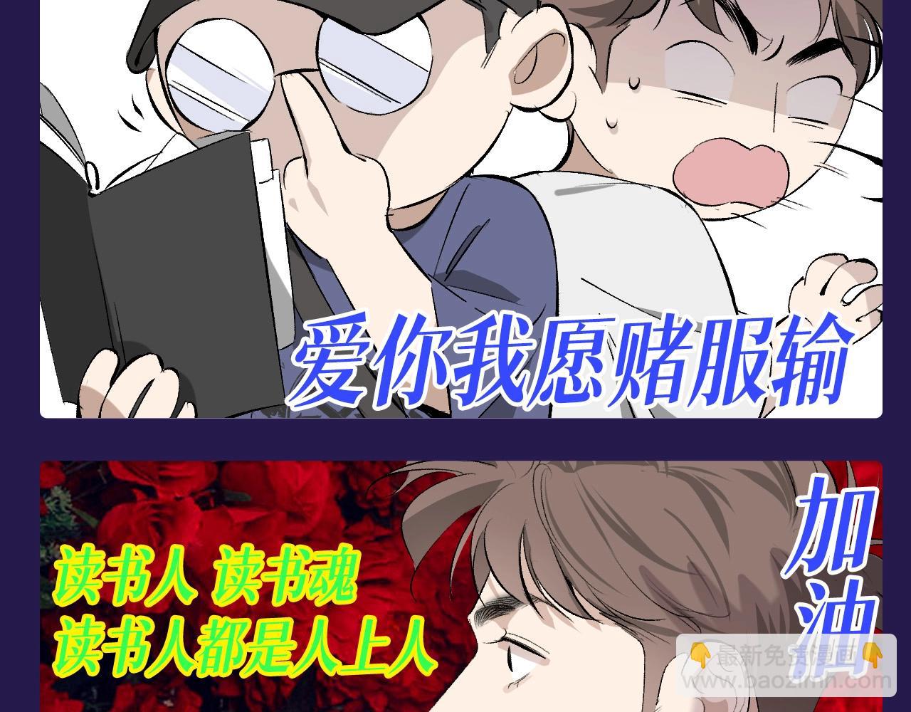 第20期 搞点事：土味制作人顾飞飞上线！-第139话
