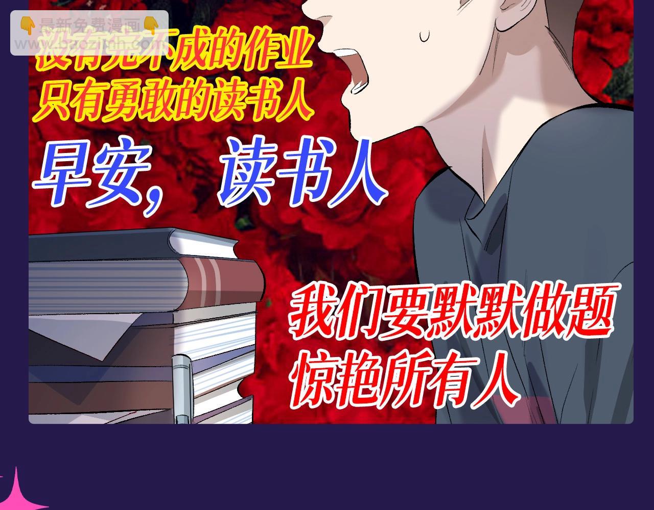 第20期 搞点事：土味制作人顾飞飞上线！-第139话