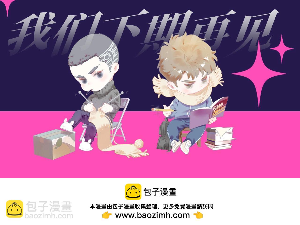 第20期 搞点事：土味制作人顾飞飞上线！-第139话